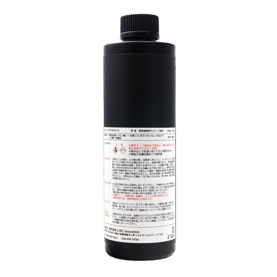 ANSWER アンサー STAIN REMOVER フォームタイプ 酸性クリーナー 480ml