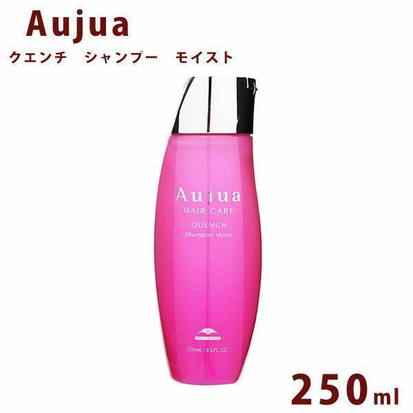 Aujua オージュア クエンチ モイスト シャンプー ボトル 250ml Quench