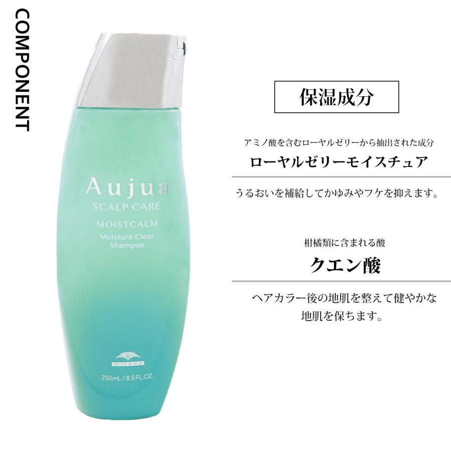 オージュア シャンプー 250 ml 薬用頭皮用 高級 Aujua MOISTCALM オージュア シャンプー 250 ml 薬用頭皮用 高級 Aujua MOISTCALM