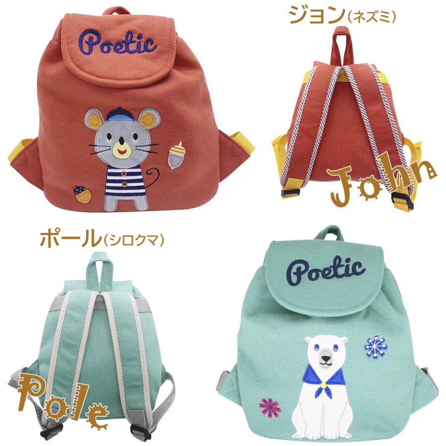 Dear POETIC プチリュック ベビーリュック POPPINS ポピンズ ポ