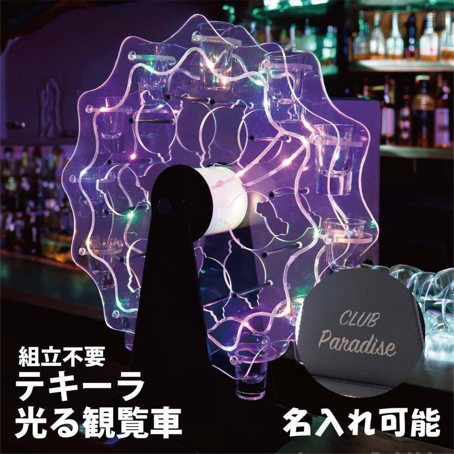 名入れ対応可能 LED酒グラス棚 テキーラ観覧車 酒カップホルダー 酒