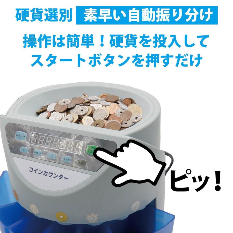 セール 硬貨機 アップグレード版 新500円対応 正確率99％ 高速コ インカウンター コインソーター 硬貨カウンター 硬貨計数機