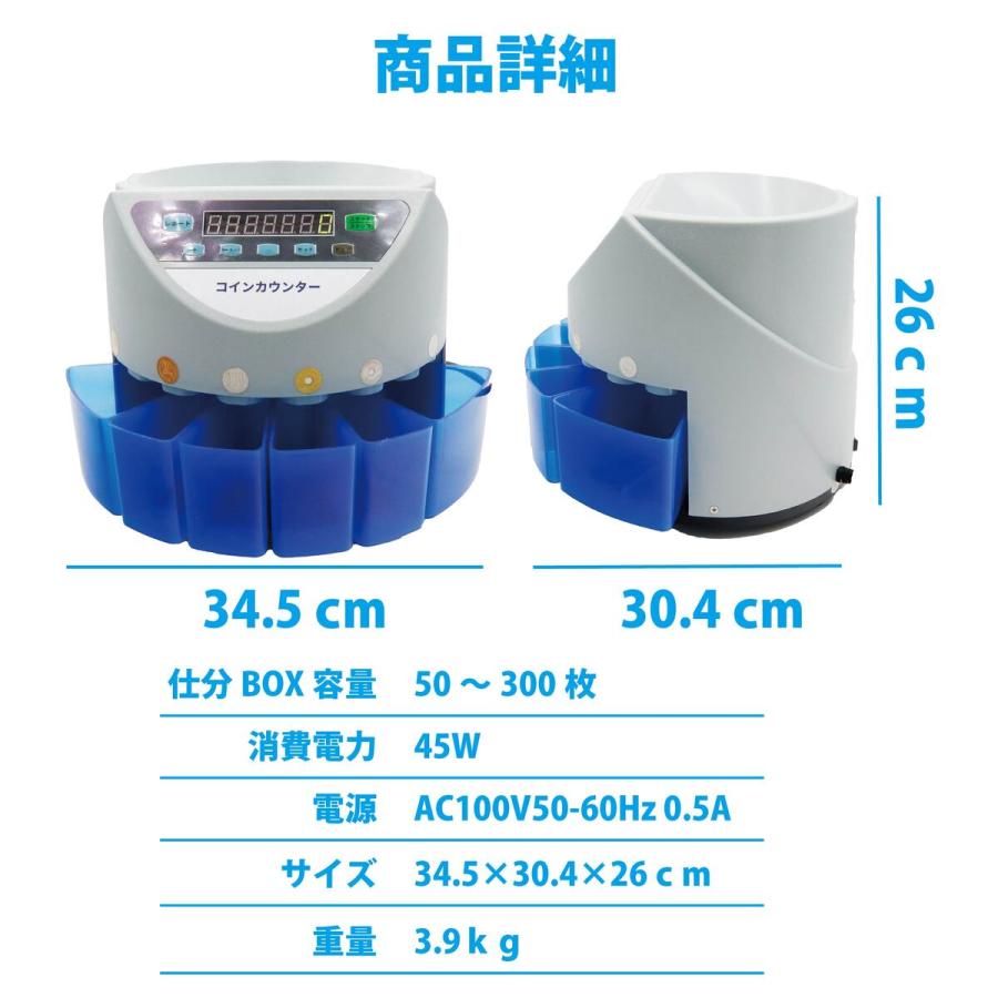 セール 硬貨機 アップグレード版 新500円対応 正確率99％ 高速コ インカウンター コインソーター 硬貨カウンター 硬貨計数機