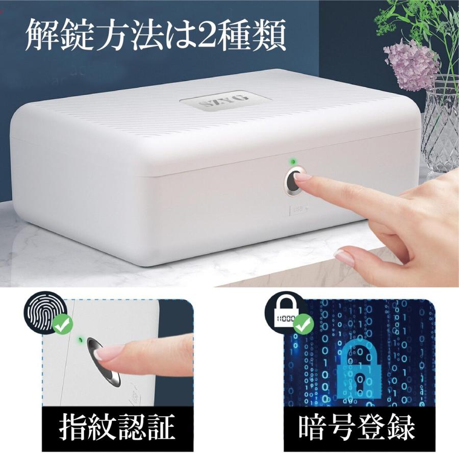 最大50指紋登録】指紋認証セキュリティボックス 金庫 USB給電