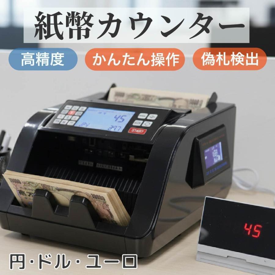 【送料無料】マネーカウンター 紙幣カウンター お札数える機械 お金 計算機 円 ドル ユーロ 外貨 カウント : カヴァティーナ 通販館 - 通販 -  Yahoo!ショッピング