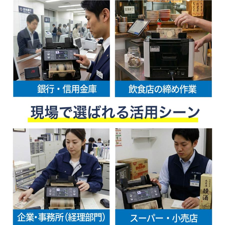 新紙幣対応 マネーカウンター 偽札検知 紙幣計数機 業務用 お札