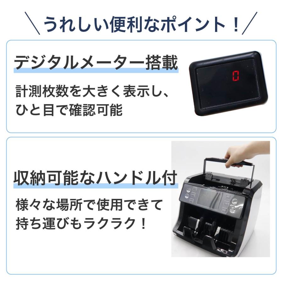 新紙幣対応 マネーカウンター 偽札検知 紙幣計数機 業務用 お札