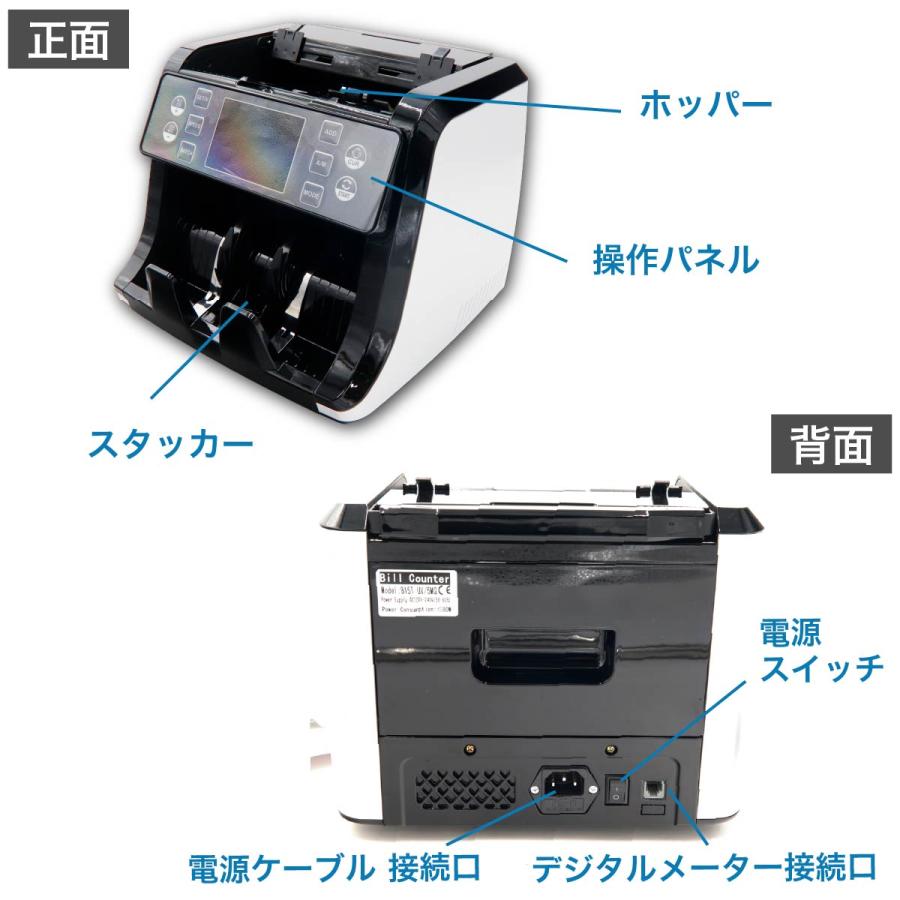新紙幣対応 マネーカウンター 偽札検知 紙幣計数機 業務用 お札