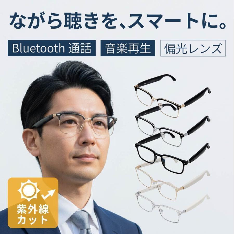 2026年新登場】 スマートグラス オーディオグラス Bluetooth メガネ