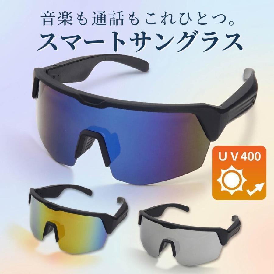 スマートメガネ スマートグラス 紫外線対策 bluetooth スマート