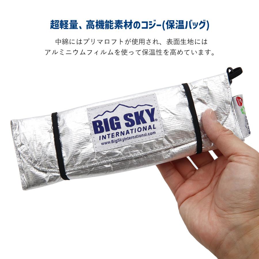 保温バッグ 保冷バッグ 超軽量 インスライトポーチ S BIG SKY