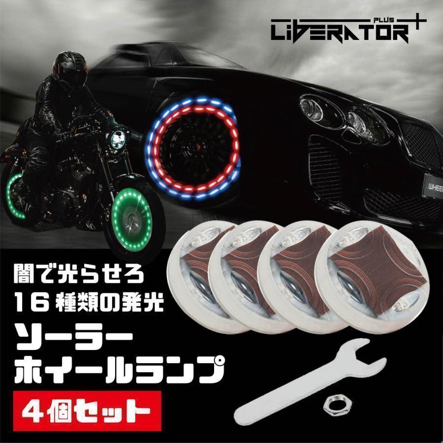 車のホイールライト 4本 ソーラーエネルギー オートバイ バイク車の 