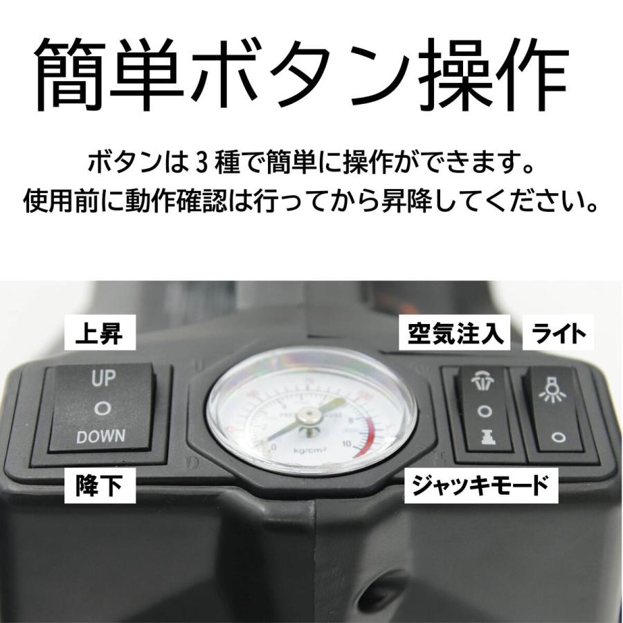 送料無料 電動ジャッキ 5t ジャッキ 電動 カージャッキ エアーポンプ機能 12V DC12V シガーソケット対応 整備 フロアジャッキ ジャッキアップ タイヤ交換｜cavatina｜08