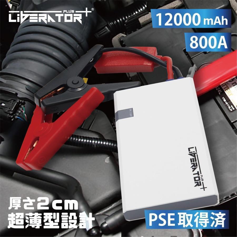 最新型モデル 送料無料 ジャンプスターター モバイルバッテリー 12V