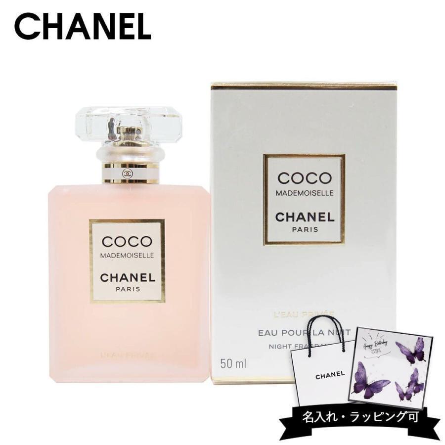 シャネル　ココ　マドモアゼル　ロー　プリヴェ　ヘア＆ボディミスト　50ml CHANEL（シャネル） 香水 レディース ヘア＆ボディミスト 正規品 ココ