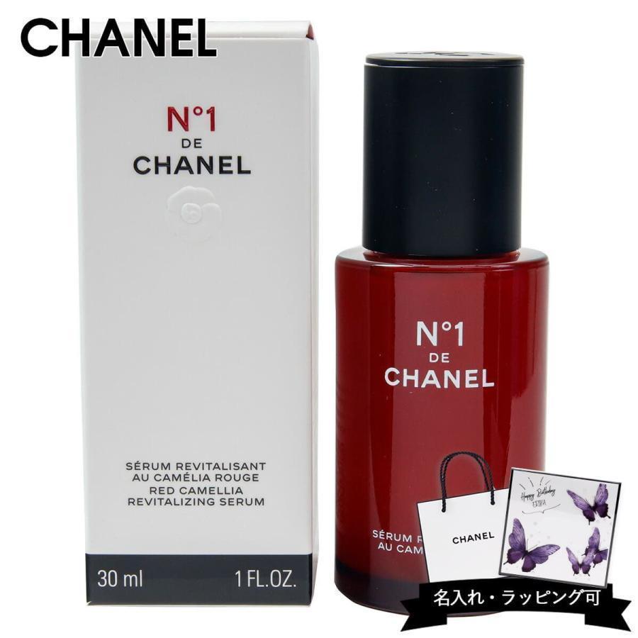 【新品未使用】CHANELセラムNo.1 ドゥ シャネル美容液 30ml CHANEL（シャネル） 美容液 セラム No,1 ドゥ ホリスティック 化粧品 1
