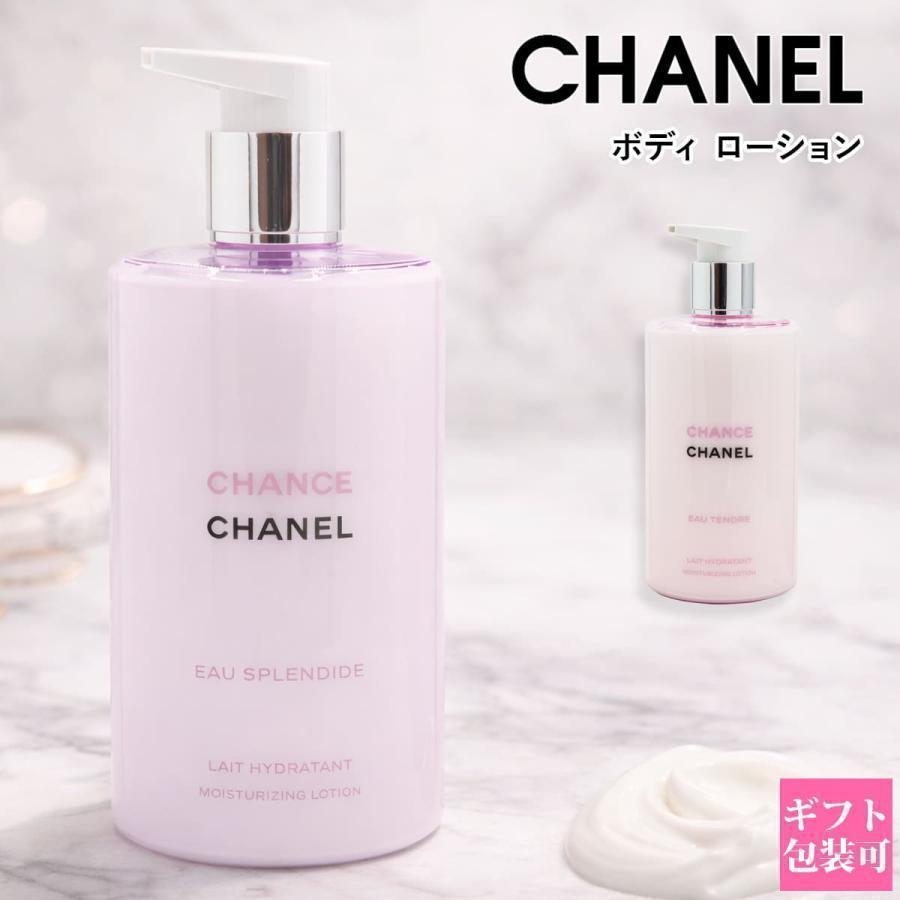 未開封　CHANELボディークリーム乳液 シャネル 2026年新製品 ボディ ローション チャンス オー タンドゥル