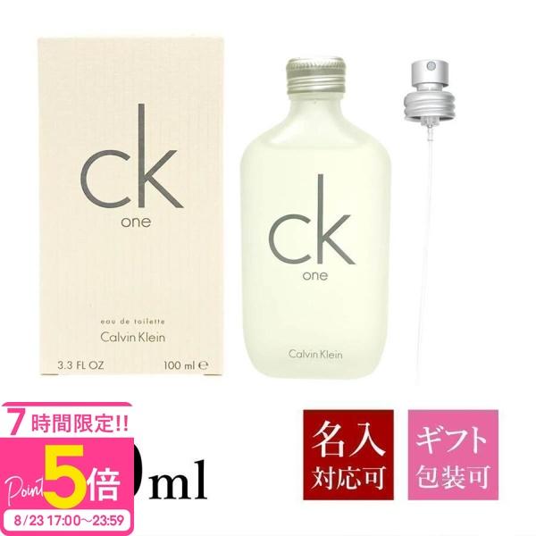 Calvin Klein（カルバン・クライン） 香水 CK ONE シーケーワン 正規品