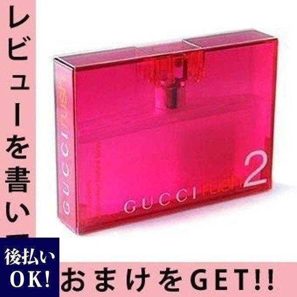 グッチ ラッシュ2 香水 ラッシュ2 Edt Sp 50ml レディース Gucci オードトワレ セール Cos 333 カヴァティーナ レディース通販館 通販 Yahoo ショッピング
