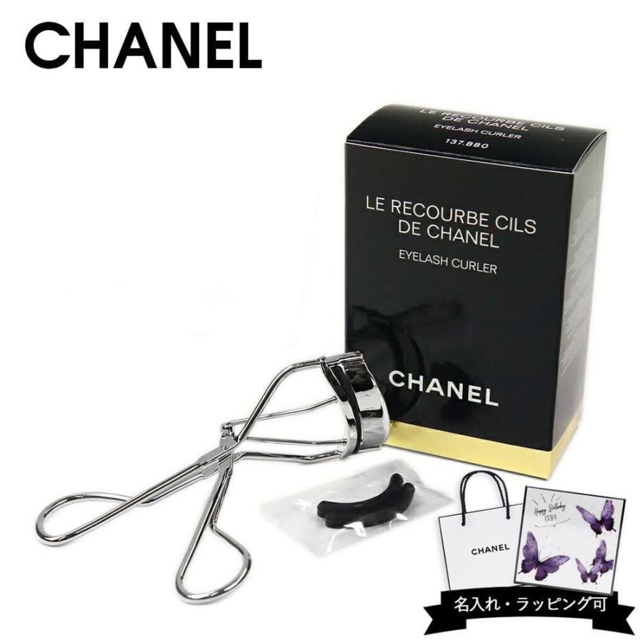 CHANEL シャネル アイラッシュカーラー ビューラー レア シャネル