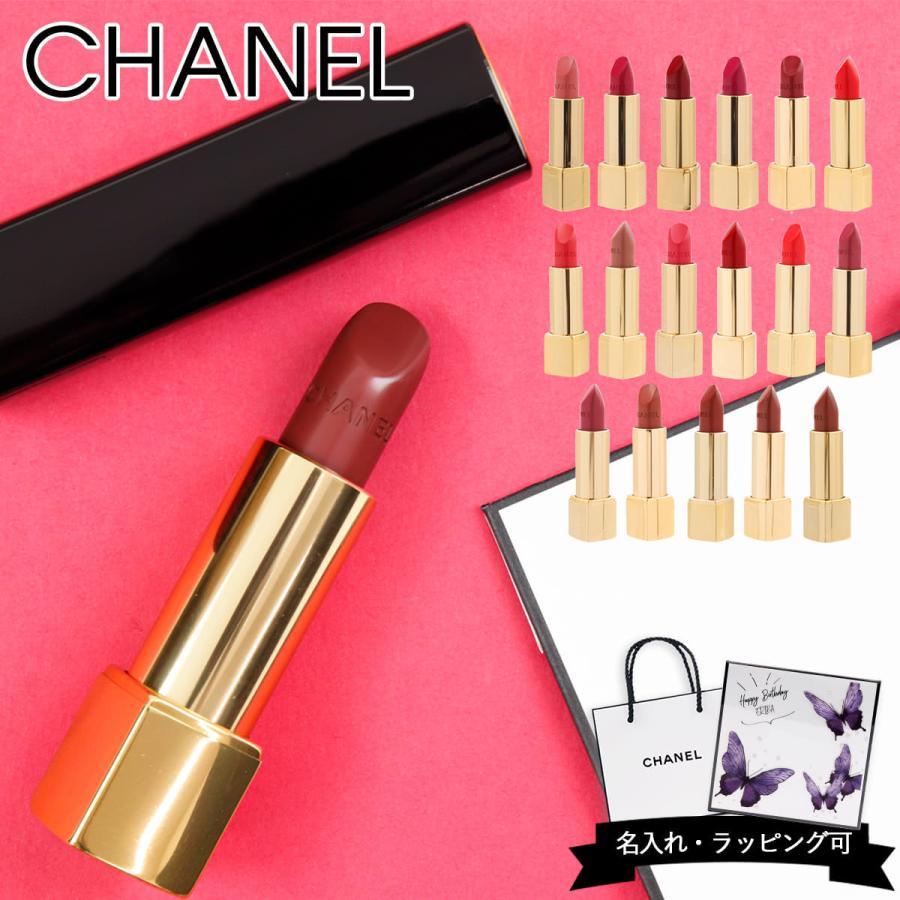 CHANEL（シャネル） 口紅リップ ルージュ アリュール リップスティック