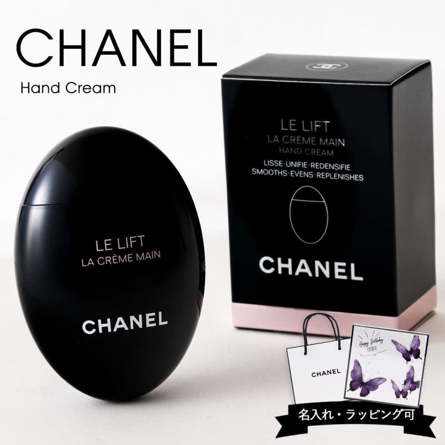 シャネル CHANEL ラクレームマン 50ml しっとりタイプ　新品未開封 CHANEL（シャネル） ハンドクリーム ル リフト ラ クレーム マン 50ml