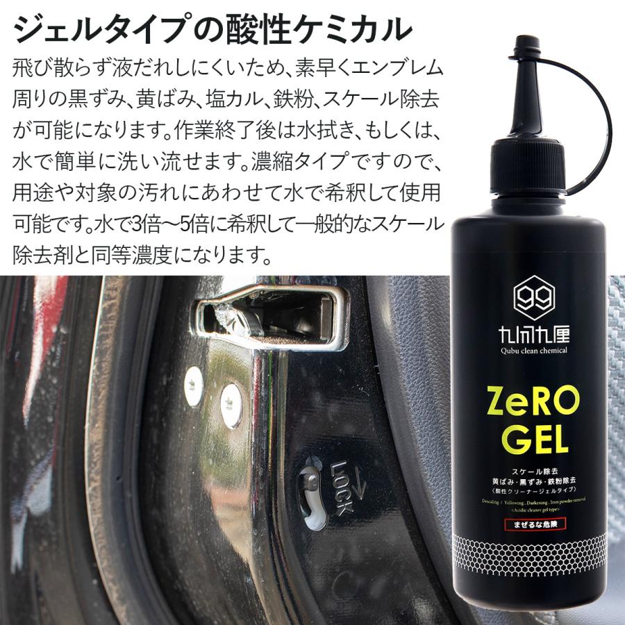 クブクリーンケミカル QCC Zero-Gel 水垢 ウロコ スケール除去剤 300ml