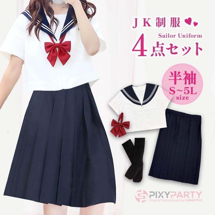 コスプレセーラー服 半袖 制服 コスプレ セーラー服 セーラー 半袖 リボンタイ 衣装 配信 撮影 フルセット 靴下 ソックス 簡単 仮装 の商品画像