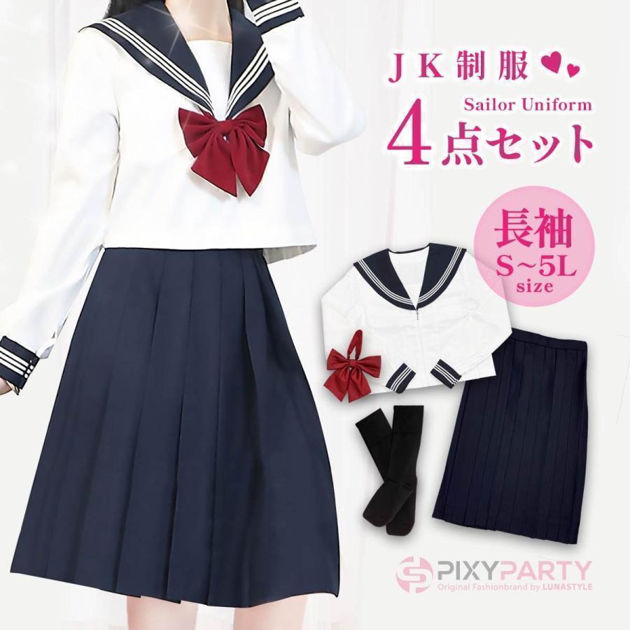 黒 セーラー服 上下セット コスプレ 本物