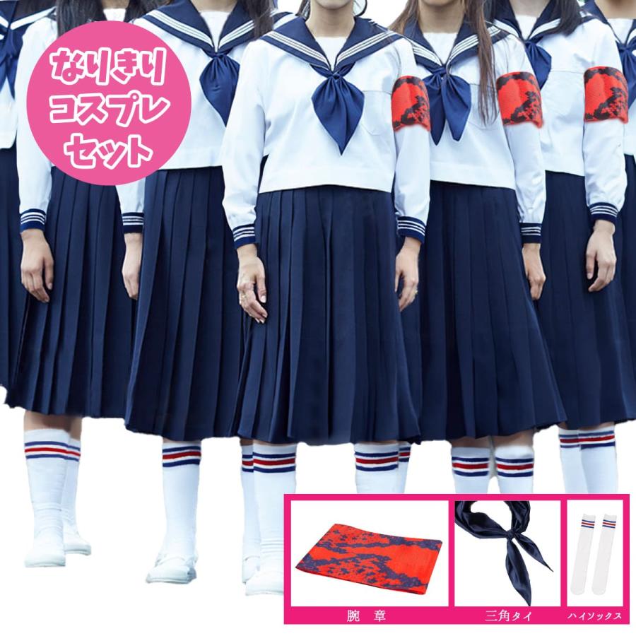 コスプレ ハロウィン 歌手 ものまね なりきり 新しい 学校 腕章 学生服