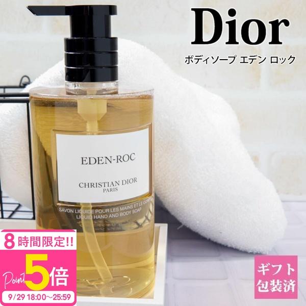 Christian Dior（クリスチャン・ディオール） ディオール ボディソープ