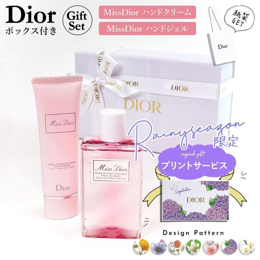 Christian Dior（クリスチャン・ディオール） dior ハンドクリーム