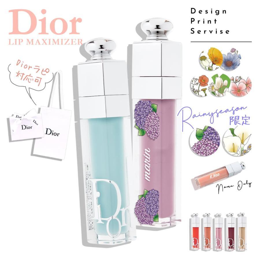 Dior ディオール コスメ トライアルセット 化粧下地 リップ マキシマイザー Christian Dior（クリスチャン・ディオール） Dior リップ