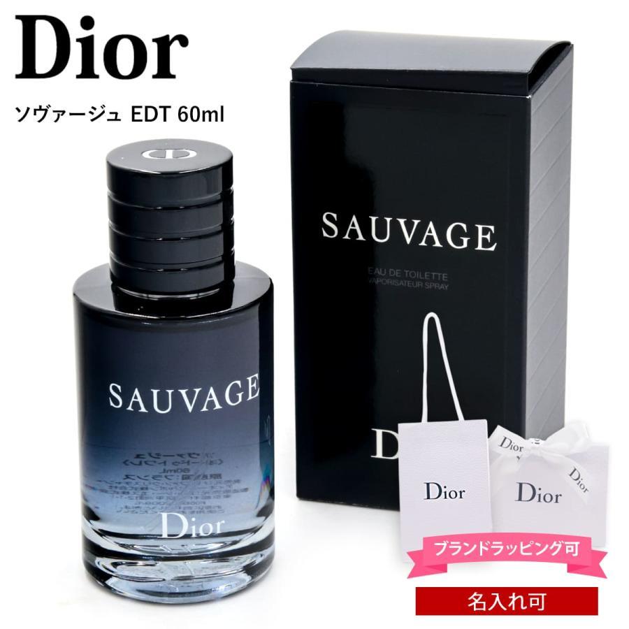 SAUVAGE クリスチャンディオール Dior ソヴァージュ オードトワレ EDT