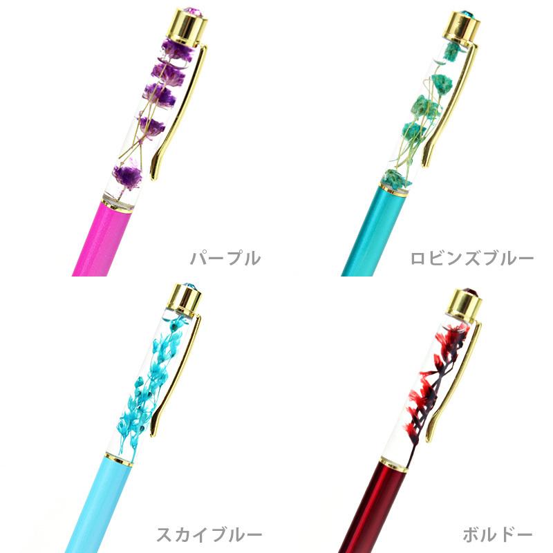 ボールペン ギフト クリスタル ハーバリウム ペン ラメ おしゃれ