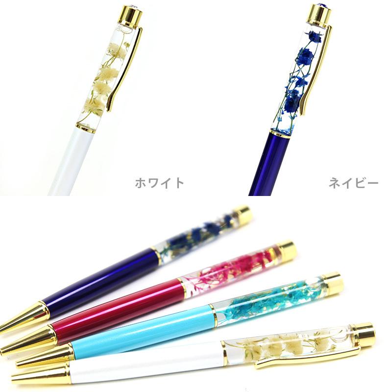 ボールペン ギフト クリスタル ハーバリウム ペン ラメ おしゃれ