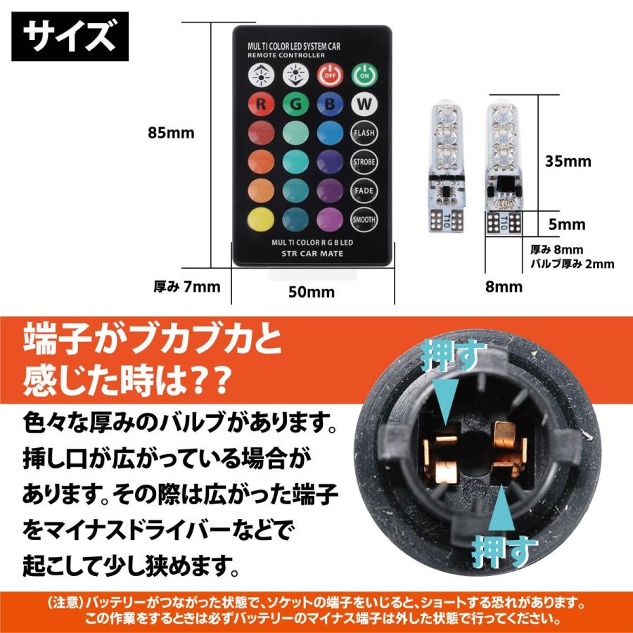 初回限定 4個セット T10 LEDバルブ 6SMD 12V ストロボ T10クリアランス