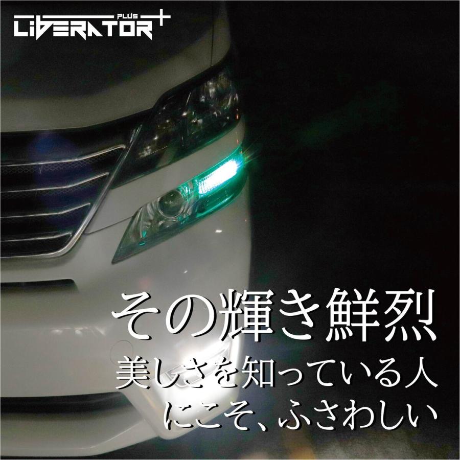 初回限定 4個セット T10 LEDバルブ 6SMD 12V ストロボ T10クリアランス