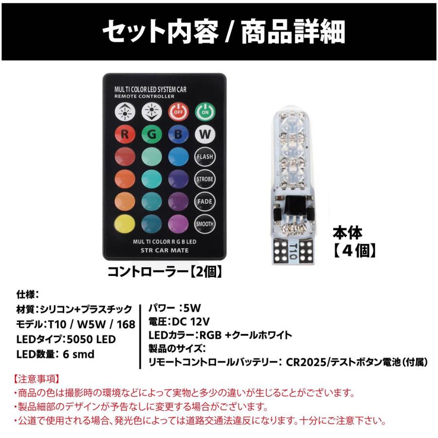 初回限定 4個セット T10 LEDバルブ 6SMD 12V ストロボ T10クリアランス