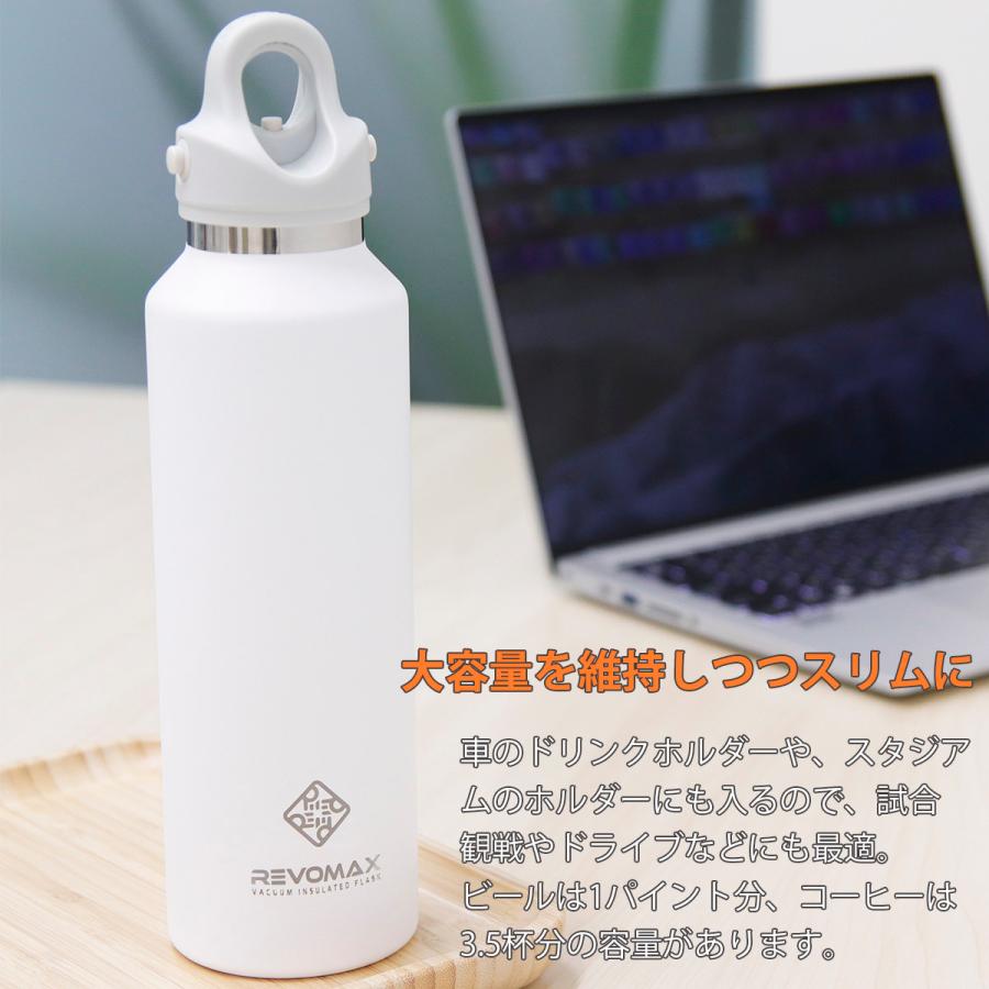 レボマックス REVOMAX 真空断熱ボトル 20oz 592ml 炭酸 炭酸水 マグボトル おしゃれ ステンレス 保温 保冷 水筒 アウトドア キャンプ レボマックス2 592 :dwf-001:カヴァティーナ レディース通販館 - 通販 - Yahoo!ショッピング レボマックス REVOMAX 真空断熱ボトル 20oz 592ml 炭酸 炭酸水 マグボトル おしゃれ ステンレス 保温 保冷 水筒 アウトドア キャンプ レボマックス2 592 :dwf-001:カヴァティーナ レディース通販館 - 通販 - Yahoo!ショッピング