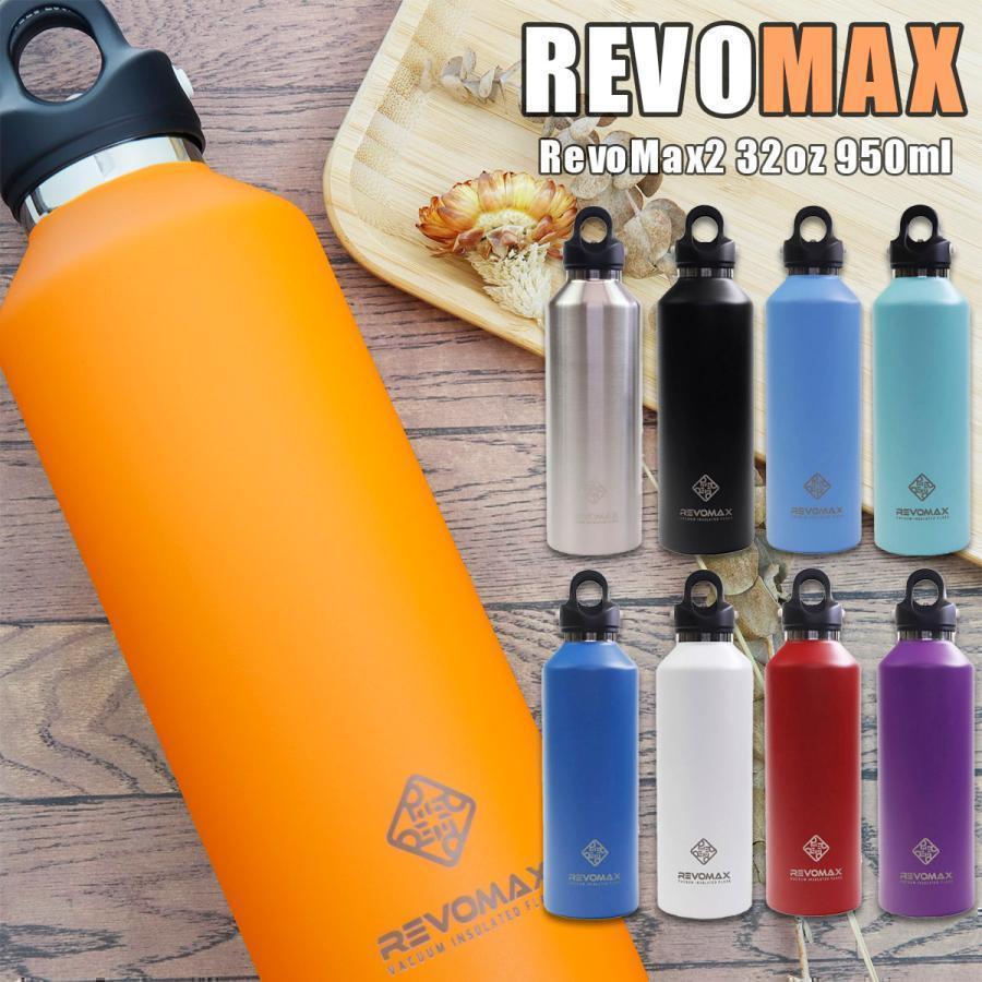 名入れ ギフト 】レボマックス ステンレス マグボトル 大容量 32oz