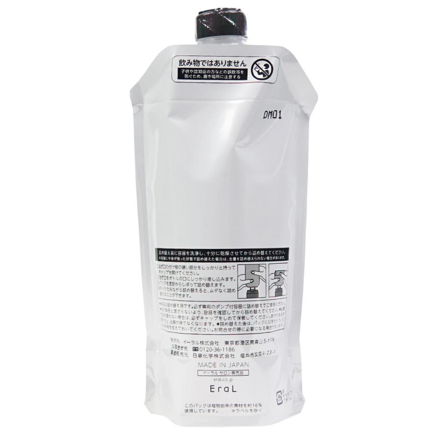 イーラル EraL スカルプ シャンプー スキャルプシャンプー E4 340ml