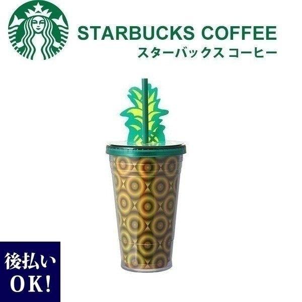 スターバックス ロゴコールドカップタンブラー パインコースター付 470ml 2015 STARBUCKS スタバ