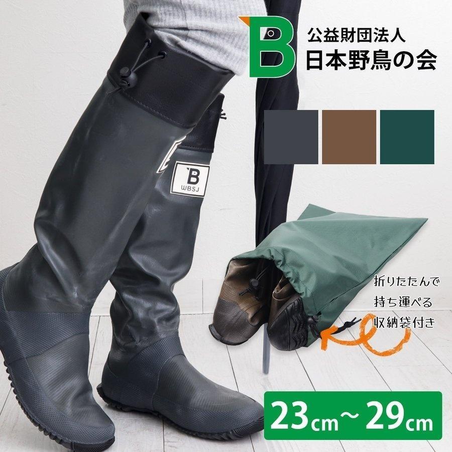 レインブーツ 日本野鳥の会 バードウォッチング 長靴 野外フェスタ 夏フェス レインシューズ 通販 Fas 234 カヴァティーナ レディース通販館 通販 Yahoo ショッピング