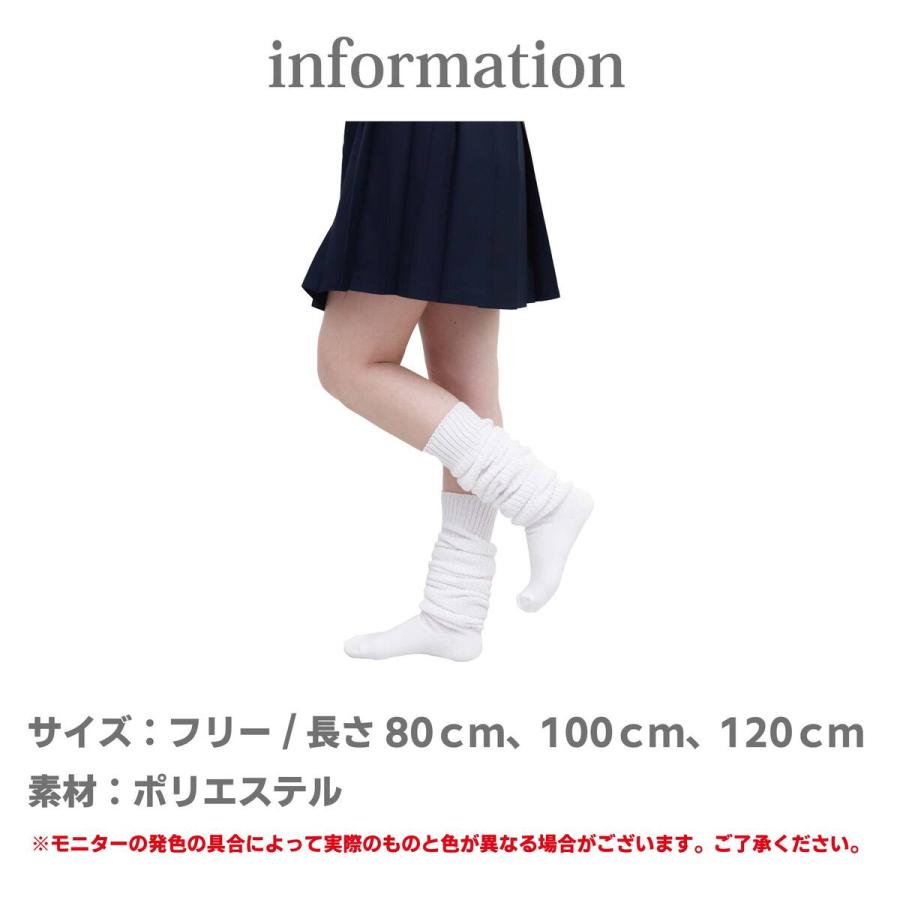 ルーズソックス 靴下 ギャル ルーズ 80cm 100cm 120cm ボリューム