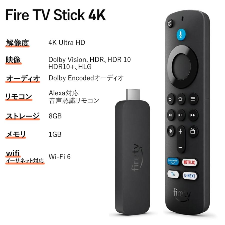 Amazon Fire TV Stick 4K 第2世代 ストリーミングメディアプレイヤー