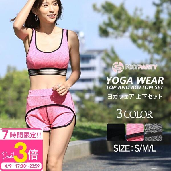 PIXYPARTY（ピクシーパーティ） フィットネススポーツウェア