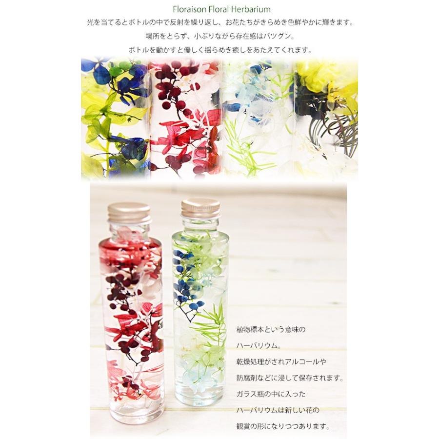 Alice flower（アリスフラワー） ハーバリウム 花材 瓶 マーマリウム
