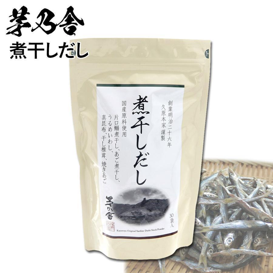 茅乃舎だし ギフト 贈答 茅乃舎 久原本家 煮干しだし 8g×30袋 翌日配送