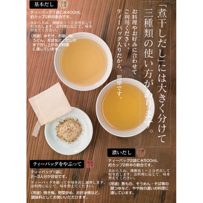 もこもこ　茅乃舎　茅乃舎だし　煮干しだし 茅乃舎だし ギフト 贈答 茅乃舎 久原本家 煮干しだし 8g×30袋 翌日配送